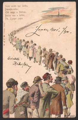 גלויה אנטישמית, הונגריה, עברה בדואר, ראשית המאה שעברה. גלויה אנטישמית, מציגה יהודים בשיירה (מאה 