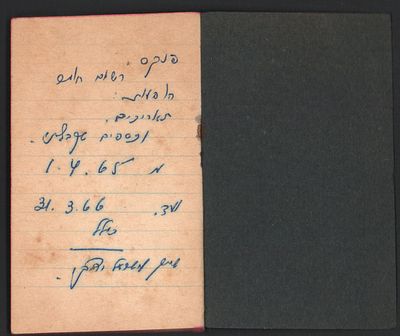 ישראל יצחק - ישראל יצחקי, פנקס הופעות, תאריכים, כספים ושירים, 1965-66. פנקס רישום הופעות, תאריכים 