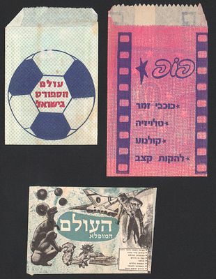 3 מעטפות קלפים, ישראל, שנות השבעים. לוט 3 מעטפות קלפים, שנות השבעים, ריקות: 1. העולם המופלא 1 