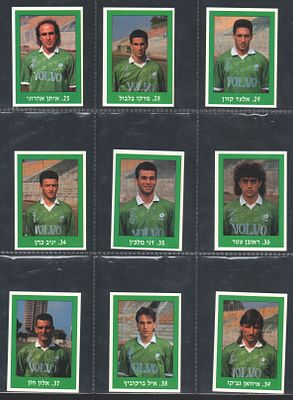 אלבום הכוכבים - לוט מדבקות אלבום הכוכבים, 1992-93, ישראל. לוט 9 מדבקות של אלבום הכוכבים, עונת 