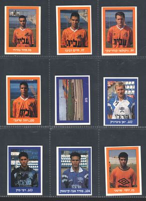 אלבום הכוכבים - לוט מדבקות אלבום הכוכבים, 1992-93, ישראל. לוט 9 מדבקות של אלבום הכוכבים, עונת 