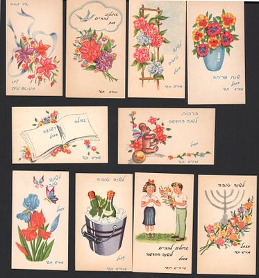 אגרות שנה טובה. לוט 10 אגרות שנה טובה, שנות הארבעים, סדרה כמעט שלמה