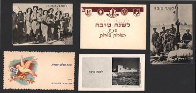 אגרות שנה טובה. לוט 5 אגרות שנה טובה, שנות הארבעים, כולל "שנת עליה חופשית", מצבים טובים