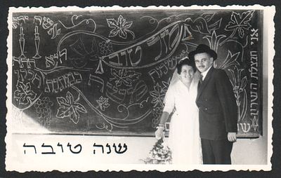 פוטומונטז' שנה טובה, תשי"ח