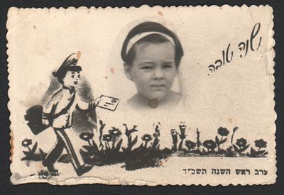 פוטומונטז' שנה טובה, תשכ"ד. פגמים בשוליים