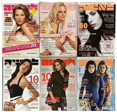 6 גיליונות "לאשה", 2005-2007. לוט 6 גיליונות של שבועון "לאשה", 2005-2007, בין השערים: ימית סול 