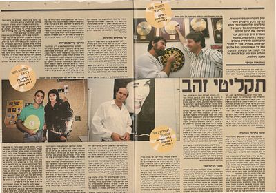 התקליטים הנמכרים ביותר, מעריב, ינואר 1987. גיליון מוסף עסקים של מעריב, המביא בשערו את התקליטים 