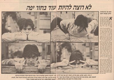 דן תורן, מעריב, 1988. גיליון סופשבוע, מעריב, המציג בשערו את הכוכב העולה, דן תורן. 4 במרץ 1988. 