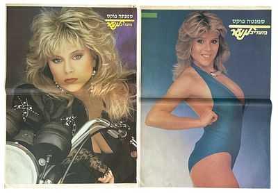 סמנטה פוקס - 2 כרזות סמנטה פוקס, מעריב לנוער, שנות השמונים. לוט 2 כרזות של סמנטה פוקס, מתוך שבועון 