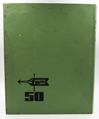 ספר: כנרת 50, הוצאת קבוצת כנרת, 1964