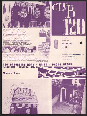 כרזה פרסומית של מועדון 120, שמוקם ברחוב יפה נוף בחיפה, בשנות השישים-שבעים. המועדון 