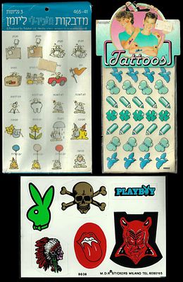 לוט מארזי מדבקות: 1. דפית מדבקות "מזכיר לי ליומן", הוצאת פלפוט, מארז מקורי הכולל 3 גיליונות 