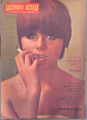 פסטיבל הקצב - עולם הקולנוע, שבועון הבידור הישראלי. גיליון "עולם הקולנוע", שבועון הבידור הישראלי 