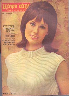 מצור - עולם הקולנוע, שבועון הבידור הישראלי. גיליון "עולם הקולנוע", שבועון הבידור הישראלי, גיליון 