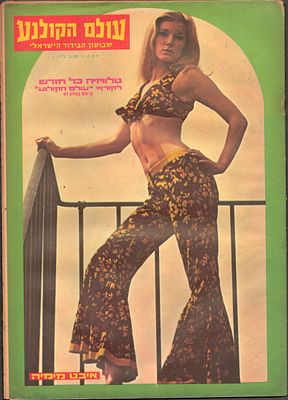 עולם הקולנוע, שבועון הבידור הישראלי. גיליון "עולם הקולנוע", שבועון הבידור הישראלי, גיליון מספר 