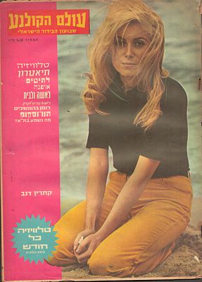 עולם הקולנוע, שבועון הבידור הישראלי. גיליון "עולם הקולנוע", שבועון הבידור הישראלי, גיליון מספר 