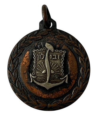 מועדון שייט זבולון, 1969. מדליה של מועדון השיט זבולון חיפה, מקום 3, שיוט אח"י אילת, 1969. על גבי 