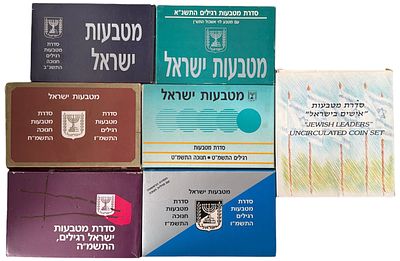לוט 7 מארזי סטים שונים: 1. סדרת מטבעות רגילים 1985. 2. סדרת מטבעות חנוכה 1986-87. 3. סדרת 
