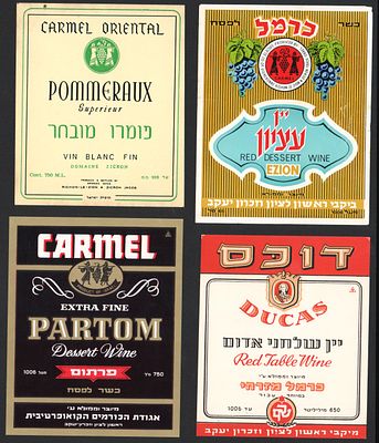 כרמל מזרחי - לוט 4 תויות יין, כרמל מזרחי, יינות: דוכס, פומרו, עציון ופרתום, שונות זו מזו, מצבים נפלאים