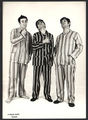 הגשש החיוור - הגשש החיוור, תצלום, סטודיו אטאר. תצלום של להקת הגשש החיוור, ממנו הופקה אחת מהגלויות 