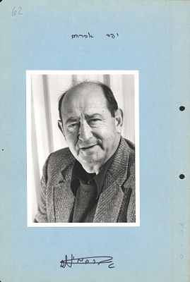 אברהם יפה - אברהם יפה, תצלום וחתימה, 1974. חתימה מקורית ותצלום של אברהם יפה, אלוף (במיל') ומי שכיהן 