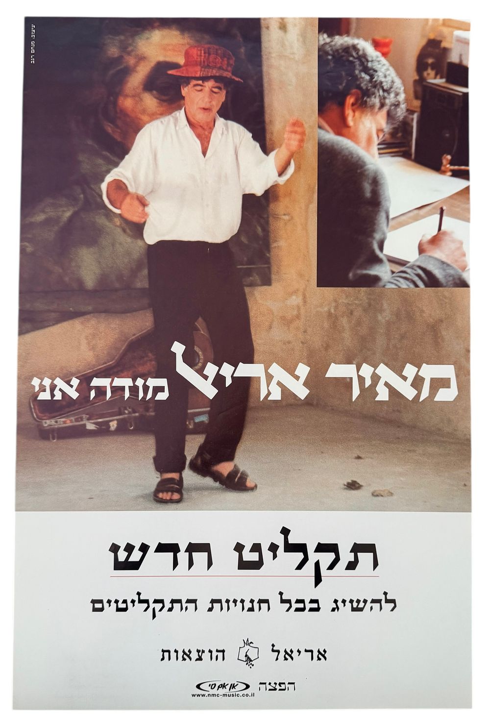 מאיר אריאל - כרזה מאיר אריאל, מודה אני, 2000. כרזה מאיר אריאל, עם צאת אלבומו "מודה אני" שראה אור 