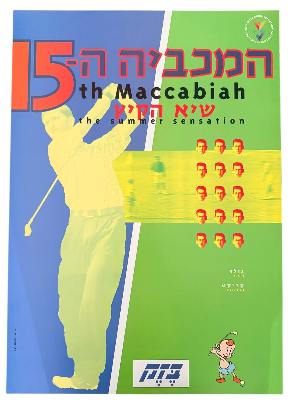 המכביה - כרזה המכביה ה-15, 1997. כרזה לציון משחקי המכביה ה-15, יולי 1997. גולף וקריקט. עיצוב: מנחם 