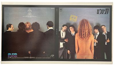 תיסלם - גיליון דפוס תקליט תיסלם, רדיו חזק, 1981. גיליון דפוס להפקת עטיפת התקליט של תיסלם "רדיו חזק" 
