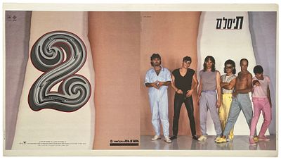 תיסלם - גיליון דפוס תקליט תיסלם, "2", 1982. גיליון דפוס להפקת עטיפת התקליט של תיסלם "2", 1982. 