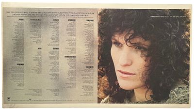 נורית גלרון - גיליון דפוס תקליט נורית גלרון, נגיעה אחת רכה, 1984. גיליון דפוס להפקת עטיפת התקליט של 