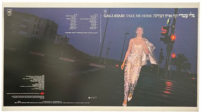 גלי עטרי - גיליון דפוס תקליט גלי עטרי, קח אותי הביתה, 1981. גיליון דפוס להפקת עטיפת התקליט של גלי 