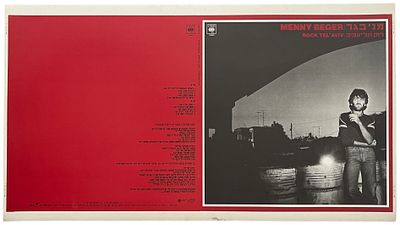 מני בגר - גיליון דפוס תקליט מני בגר, רוק תל אביב, 1981. גיליון דפוס להפקת עטיפת התקליט של מני בגר 