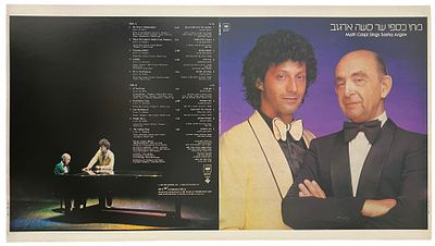 כספי / ארגוב - גיליון דפוס תקליט מתי כספי שר סשה ארגוב, 1982. גיליון דפוס להפקת עטיפת התקליט של מתי 