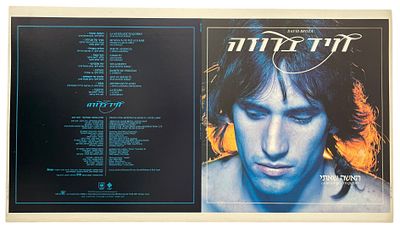 דויד ברוזה - גיליון דפוס תקליט דויד ברוזה, האשה שאיתי, 1983. גיליון דפוס להפקת עטיפת התקליט של דויד 