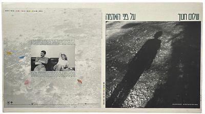 שלום חנוך - גיליון דפוס תקליט שלום חנוך, על פני האדמה, 1983. גיליון דפוס להפקת עטיפת התקליט של שלום 