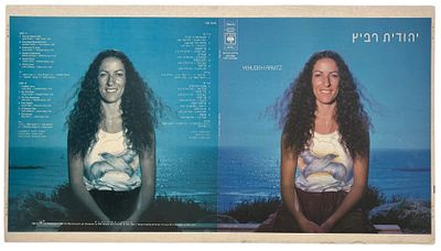 יהודית רביץ - גיליון דפוס תקליט הראשון של יהודית רביץ, 1979. גיליון דפוס להפקת עטיפת התקליט הראשון 