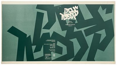 יצחק קלפטר - גיליון דפוס תקליט השדרים של יצחק קלפטר, 1984. גיליון דפוס להפקת עטיפת תקליט השדרים של 