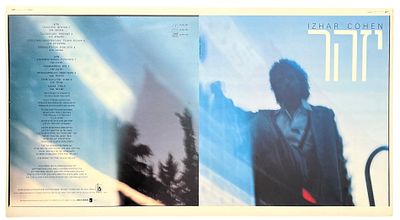 יזהר כהן - גיליון דפוס תקליט יזהר כהן, 1988. גיליון דפוס להפקת עטיפת תקליט יזהר כהן, "יזהר", 1988. 