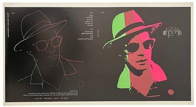 דורי בן זאב - גיליון דפוס תקליט דורי בן זאב, גנבים, 1985. גיליון דפוס להפקת עטיפת התקליט של דורי בן 