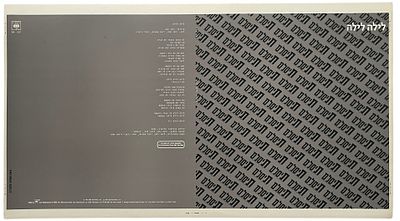 תיסלם - גיליון דפוס תקליט שדרים של תיסלם, לילה לילה, 1981. גיליון דפוס להפקת עטיפת תקליט השדרים של 