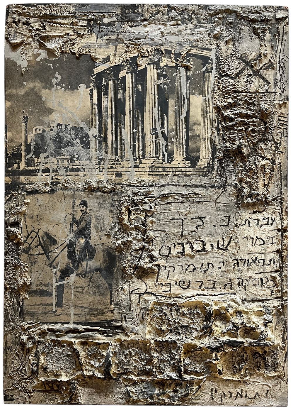 יגאל תומרקין - יגאל תומרקין, קפיטן קרגיוז, 1962. יגאל תומרקין (1933–2021), "קפיטן קרגיוז", 1962. 