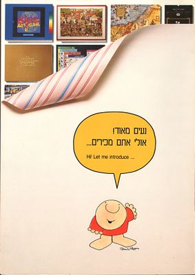 פלפוט - חוברת פרסומית, פלפוט, שנות השמונים. חוברת פרסומית של חברת "פלפוט", לשיווק גלויות החברה 