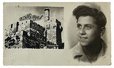 שנה טובה, פוטומונטז', ירושלים, 1951. אגרת שנה טובה, פוטומונטז', לשנה טובה, ירושלים. בגב: הקדשה 