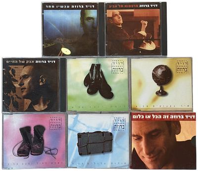 דויד ברוזה - לוט 8 דיסקים, דויד ברוזה. לוט 8 דיסקים דויד ברוזה, 6 מהם סינגלים. את כל עטיפות הדיסקים 