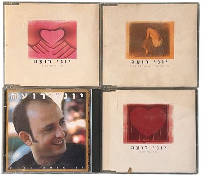 יוני הרועה - לוט 4 דיסקים, יוני הרועה. לוט 4 דיסקים יוני רועה, 3 מהם סינגלים. את כל עטיפות הדיסקים 
