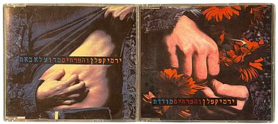 ירמי קפלן - לוט 2 דיסקים, ירמי קפלן. לוט 2 דיסקים סינגלים ירמי קפלן. את כל עטיפות הדיסקים עיצב יהודה דרי
