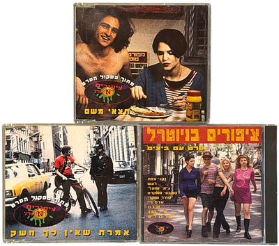 ציפורים בניוטרל - לוט 3 דיסקים, ציפורים בניוטראל. לוט 3 דיסקים פס הקול של סרט הקולנוע ציפורים 