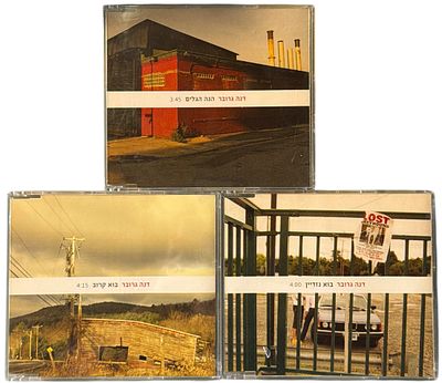 דנה גרובר - לוט 3 דיסקים, דנה גרובר. לוט 3 דיסקים סינגלים דנה גרובר. את כל עטיפות הדיסקים עיצב יהודה דרי