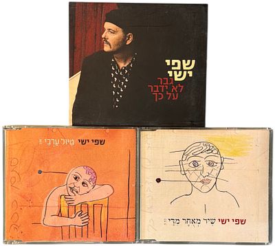 שפי ישי - לוט 3 דיסקים, שפי ישי. לוט 3 דיסקים של שפי ישי, אחד מהם סינגל. את כל עטיפות הדיסקים עיצב 