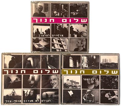 שלום חנוך - לוט 3 דיסקים, שלום חנוך. לוט 3 דיסקים סינגלים שלום חנוך. את כל עטיפות הדיסקים עיצב יהודה דרי